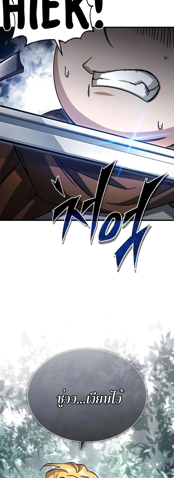 Read The Heavenly Demon Can’t Live a Normal Life TH Manga Online