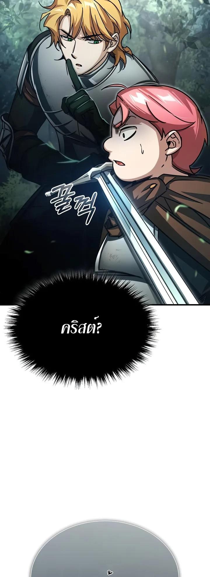 Read The Heavenly Demon Can’t Live a Normal Life TH Manga Online