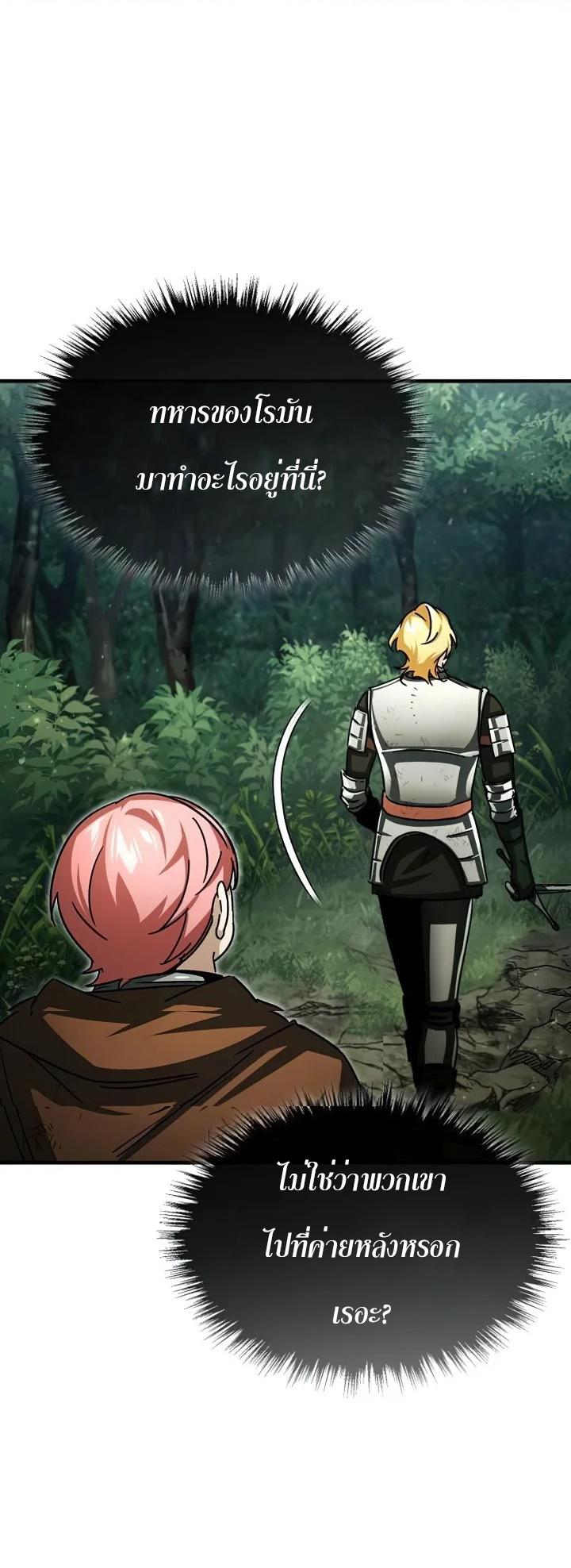 Read The Heavenly Demon Can’t Live a Normal Life TH Manga Online