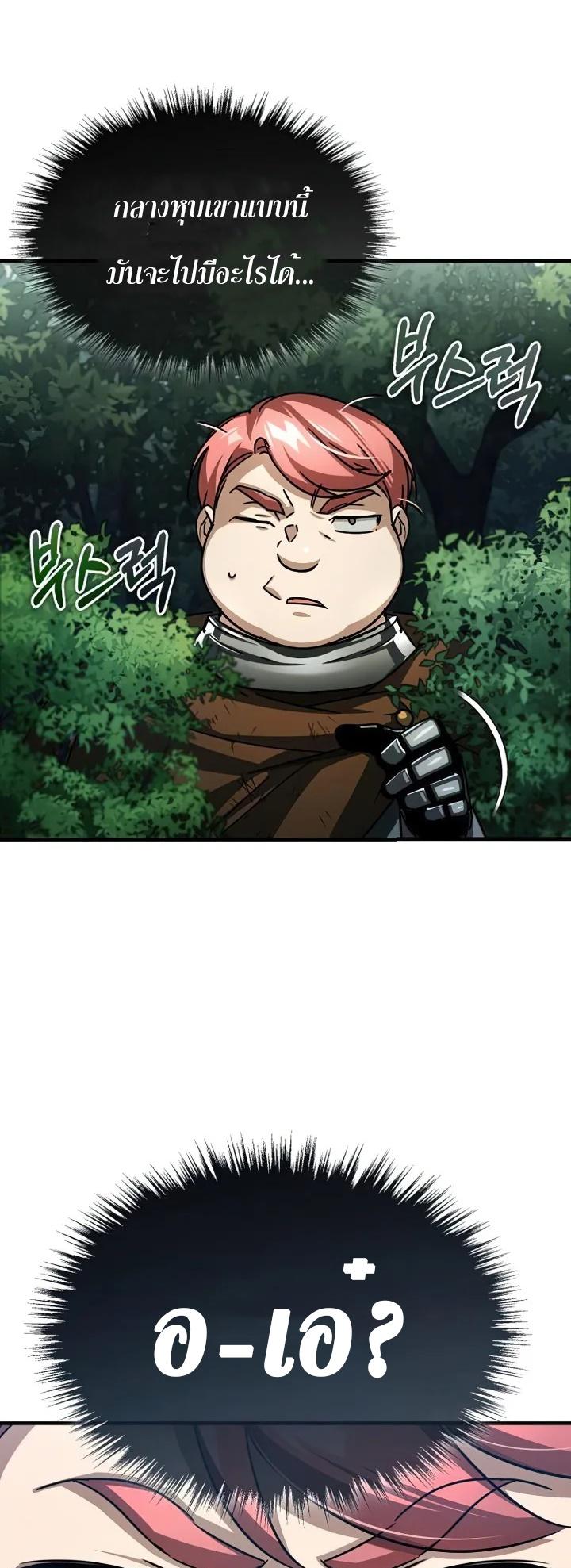 Read The Heavenly Demon Can’t Live a Normal Life TH Manga Online