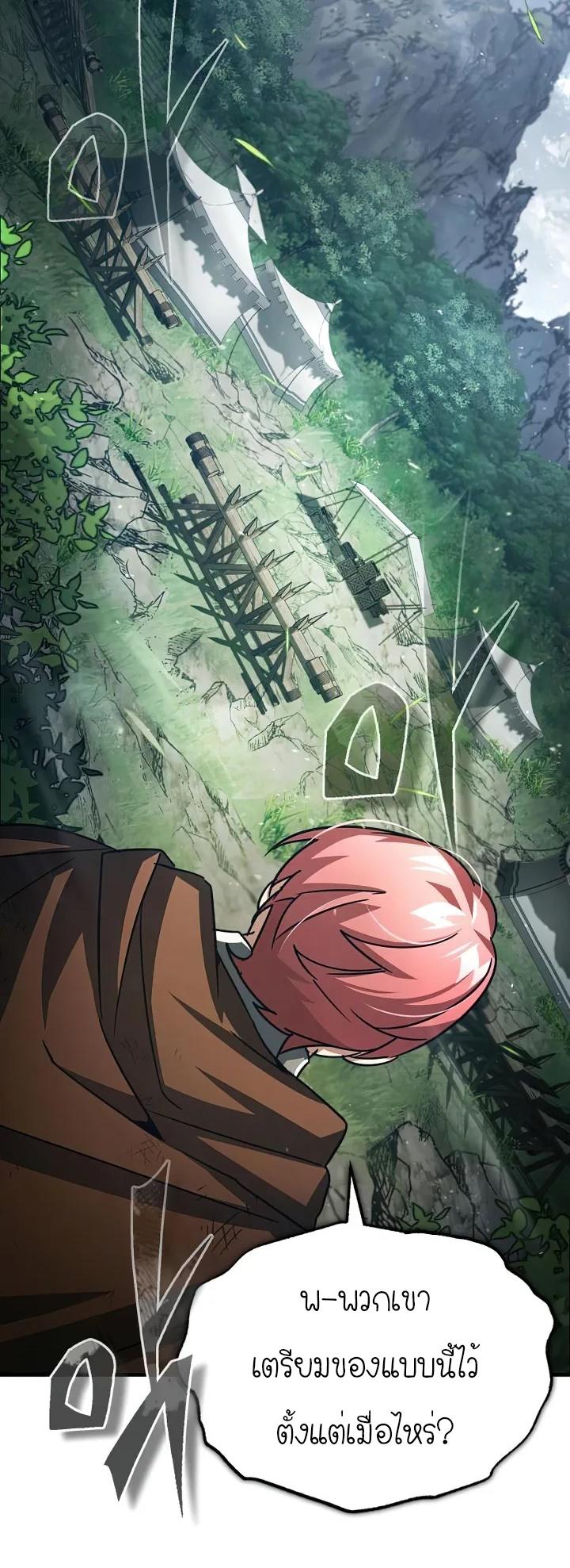 Read The Heavenly Demon Can’t Live a Normal Life TH Manga Online