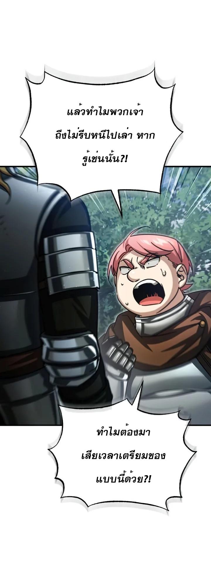 Read The Heavenly Demon Can’t Live a Normal Life TH Manga Online