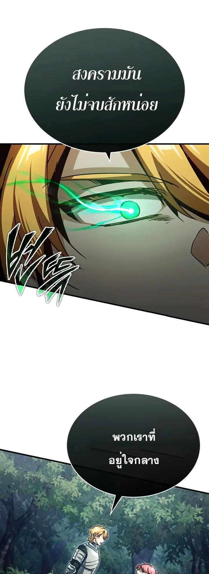 Read The Heavenly Demon Can’t Live a Normal Life TH Manga Online