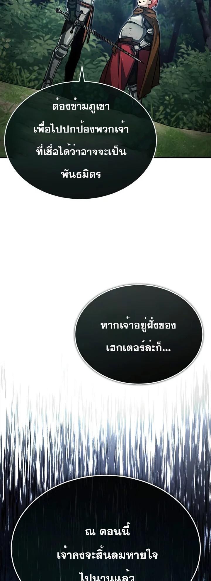 Read The Heavenly Demon Can’t Live a Normal Life TH Manga Online