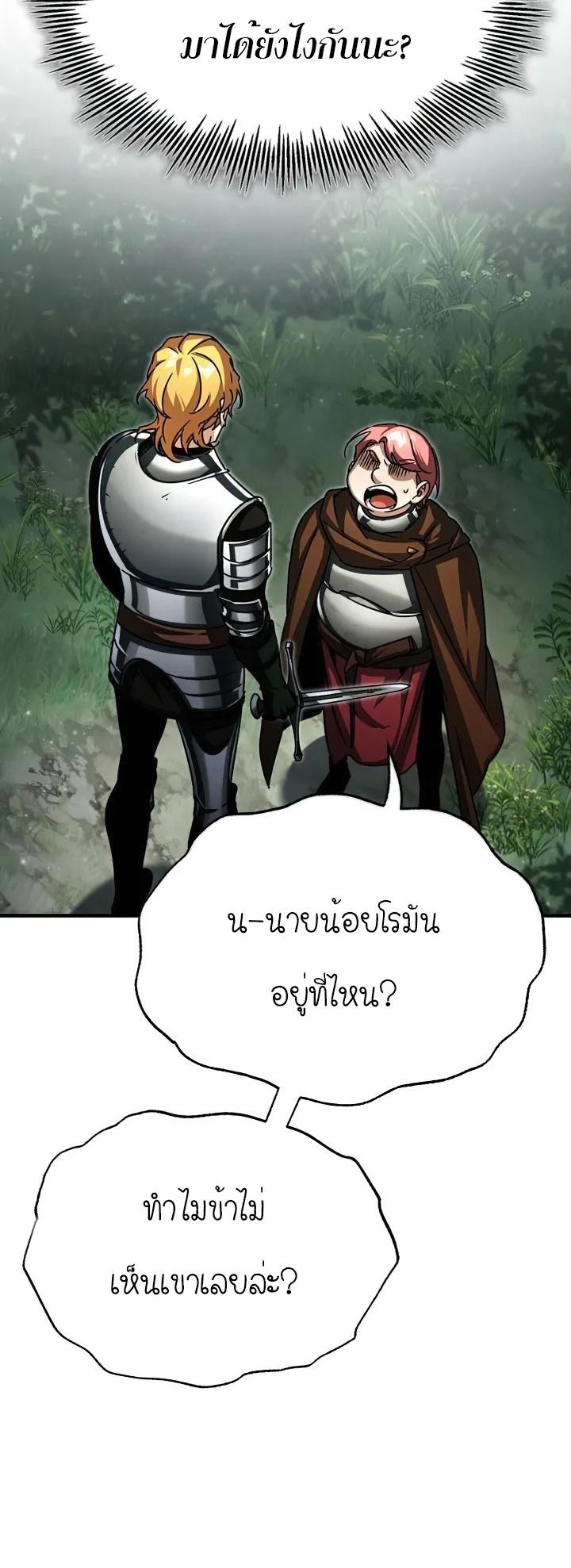 Read The Heavenly Demon Can’t Live a Normal Life TH Manga Online