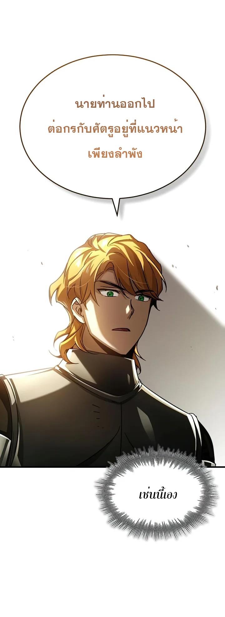 Read The Heavenly Demon Can’t Live a Normal Life TH Manga Online