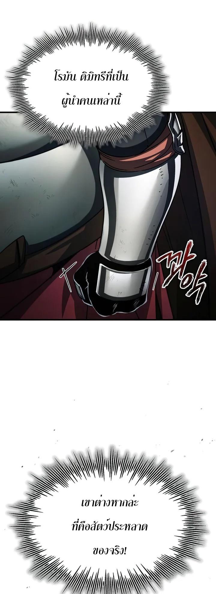 Read The Heavenly Demon Can’t Live a Normal Life TH Manga Online