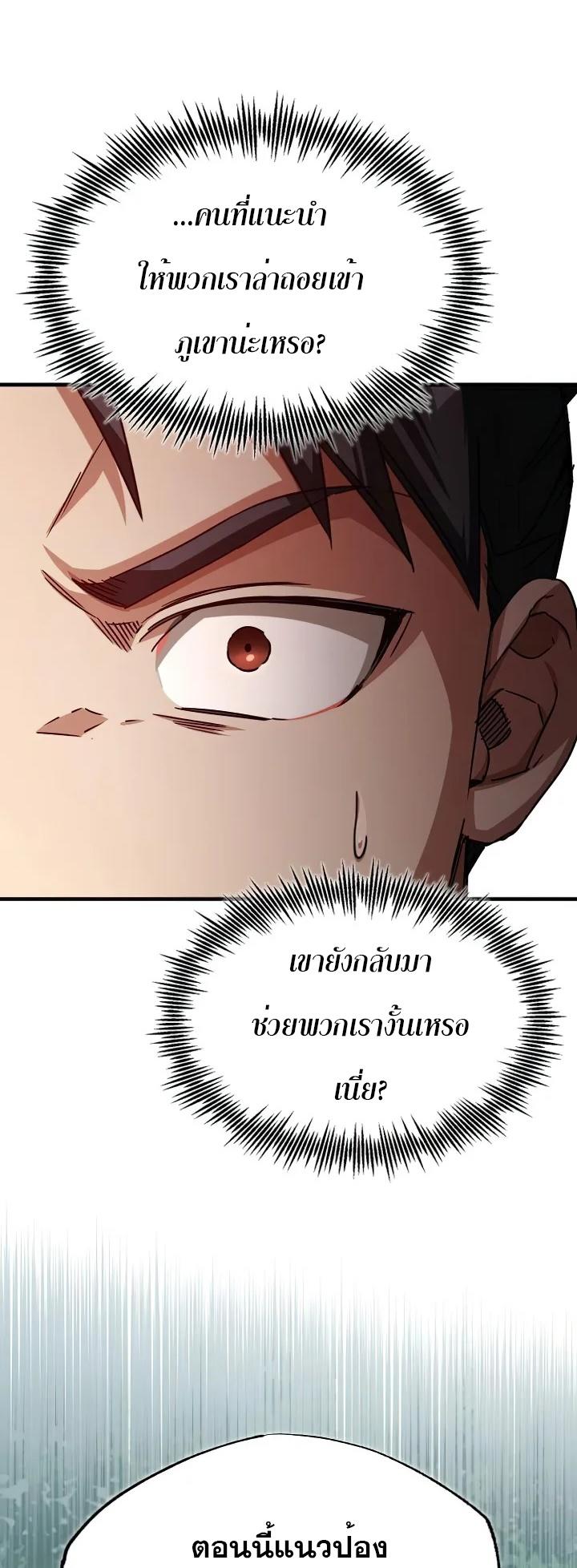 Read The Heavenly Demon Can’t Live a Normal Life TH Manga Online