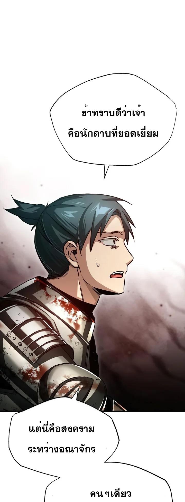 Read The Heavenly Demon Can’t Live a Normal Life TH Manga Online