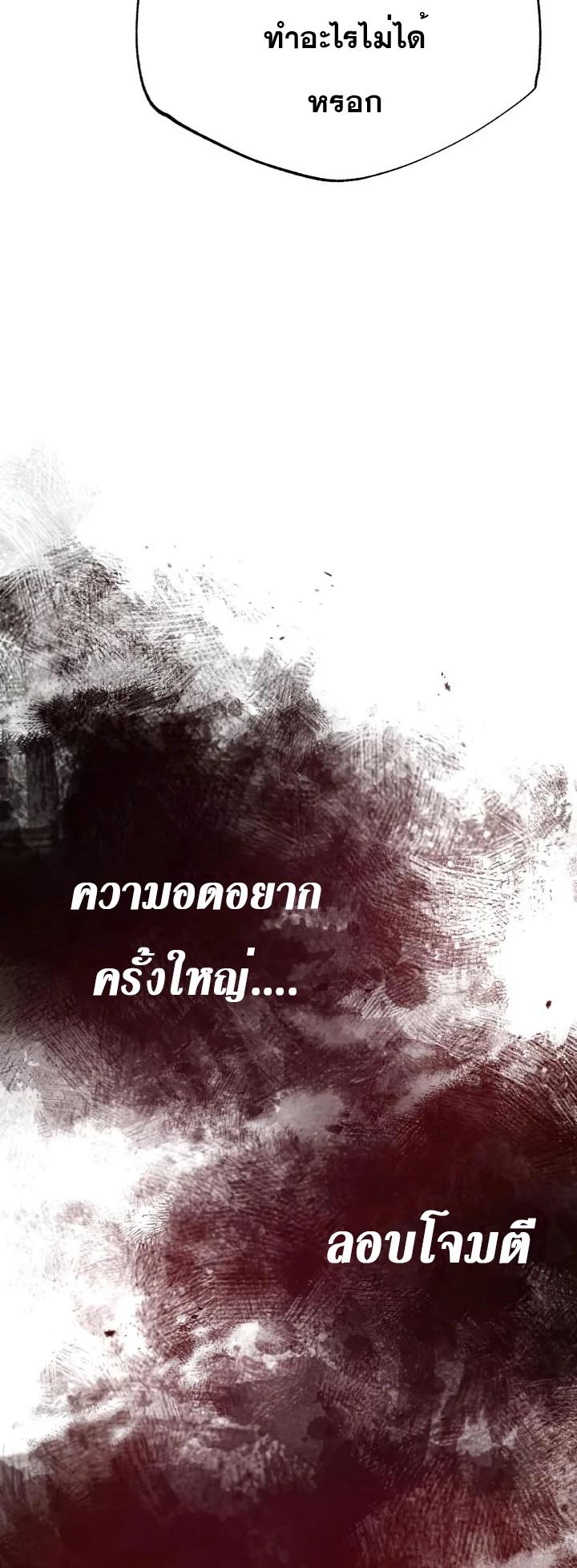 Read The Heavenly Demon Can’t Live a Normal Life TH Manga Online