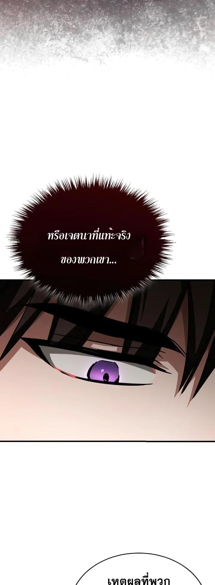 Read The Heavenly Demon Can’t Live a Normal Life TH Manga Online