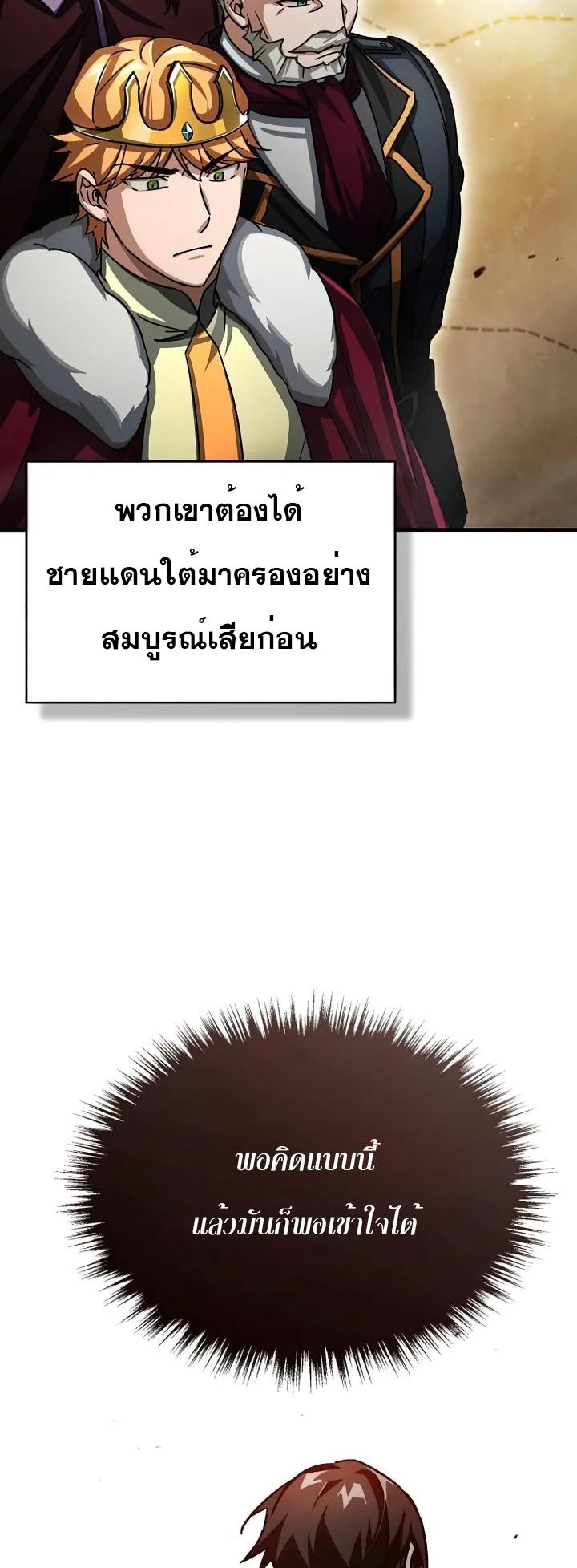 Read The Heavenly Demon Can’t Live a Normal Life TH Manga Online