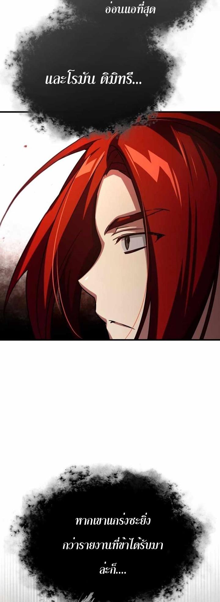 Read The Heavenly Demon Can’t Live a Normal Life TH Manga Online