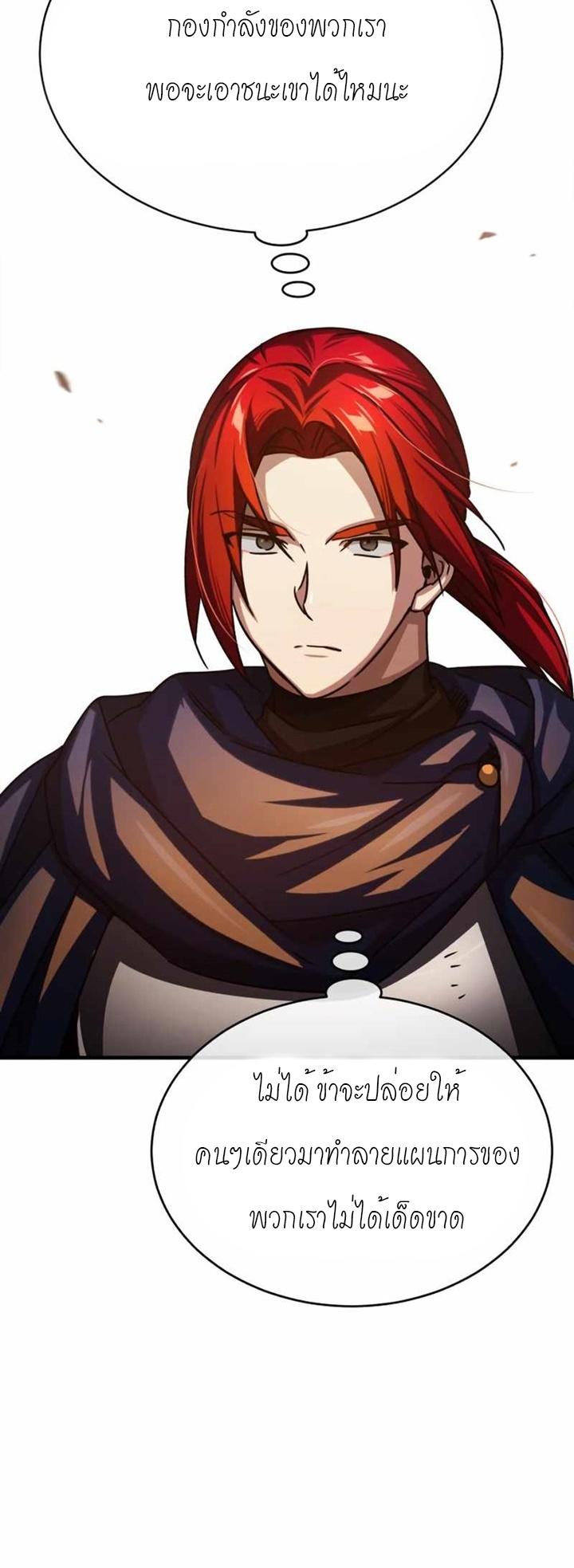 Read The Heavenly Demon Can’t Live a Normal Life TH Manga Online