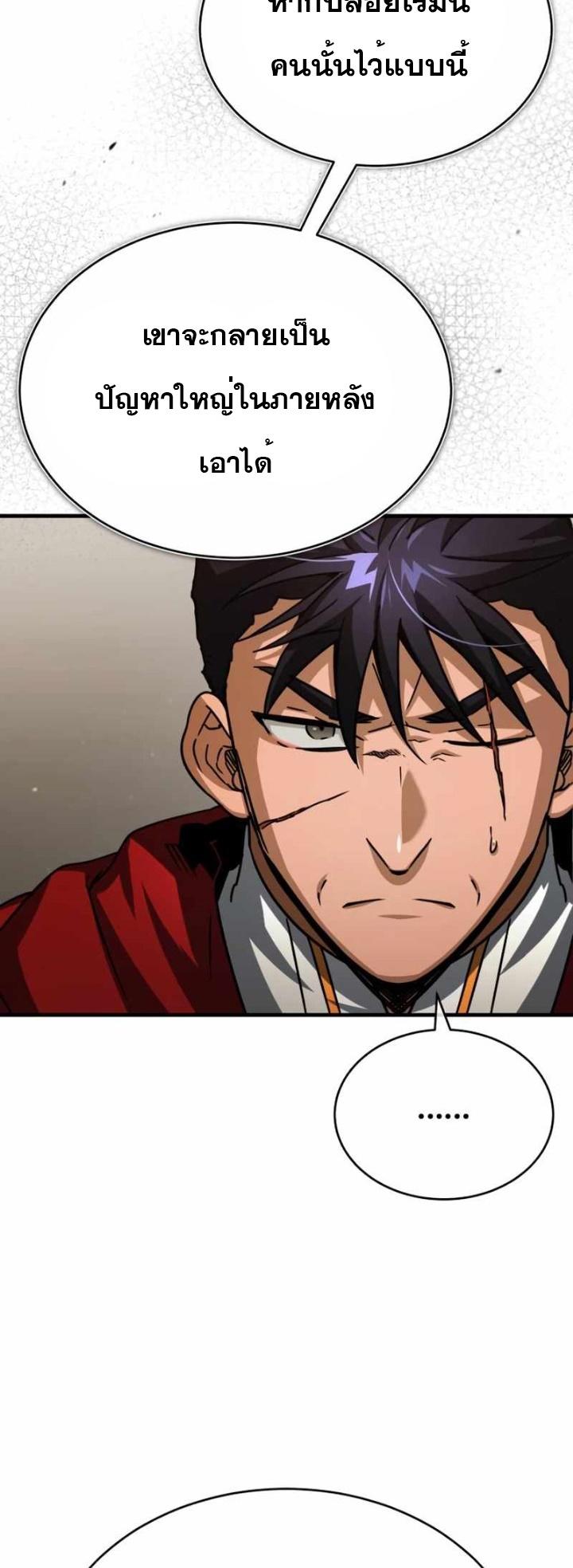 Read The Heavenly Demon Can’t Live a Normal Life TH Manga Online