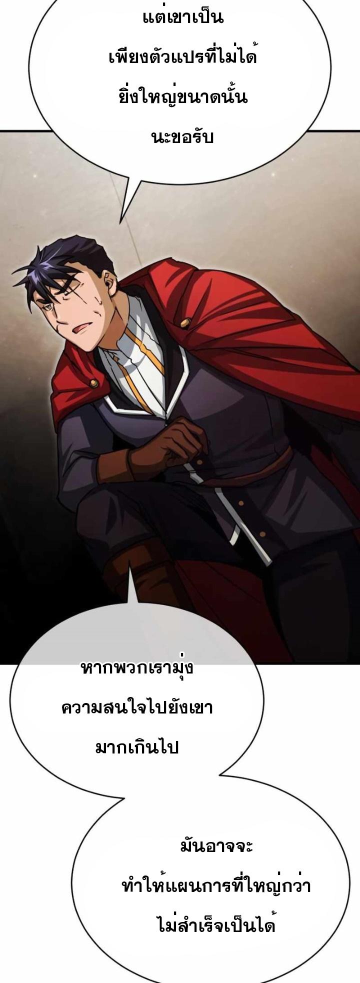 Read The Heavenly Demon Can’t Live a Normal Life TH Manga Online