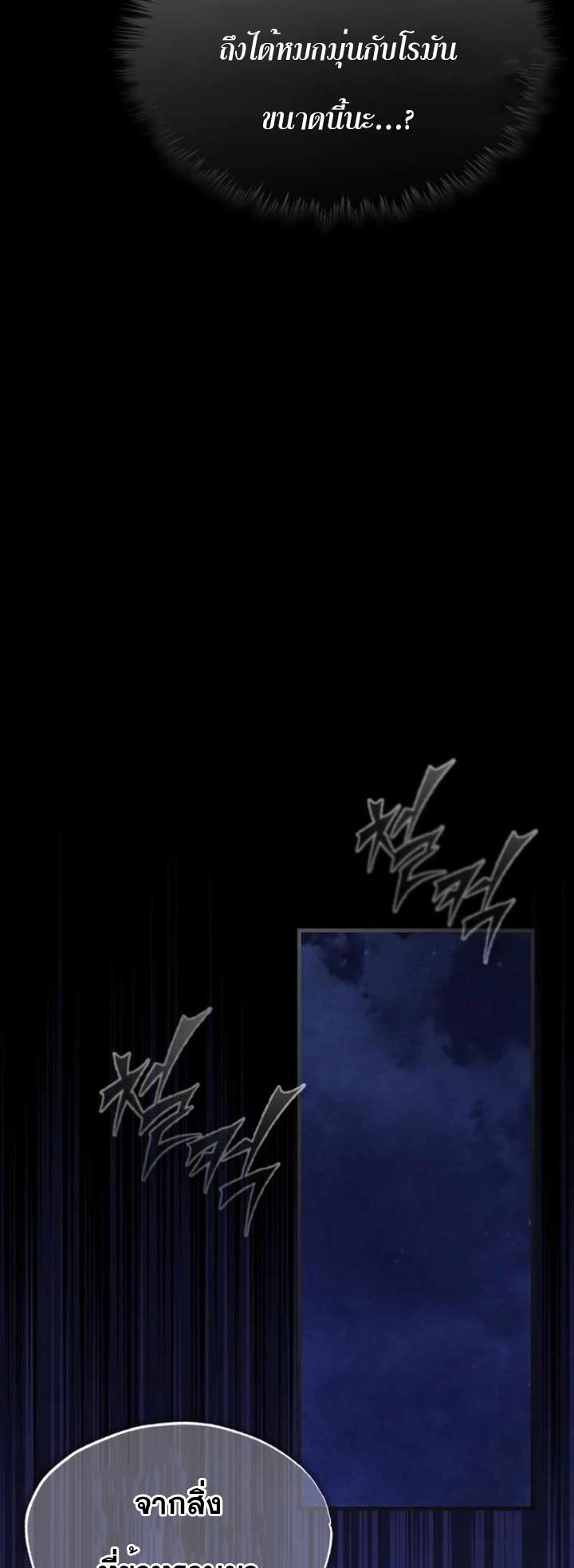 Read The Heavenly Demon Can’t Live a Normal Life TH Manga Online