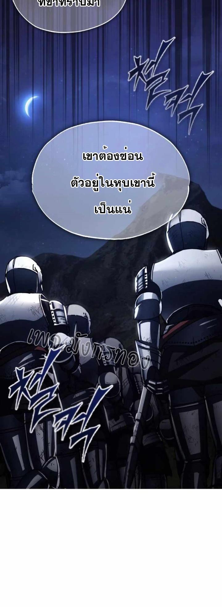 Read The Heavenly Demon Can’t Live a Normal Life TH Manga Online