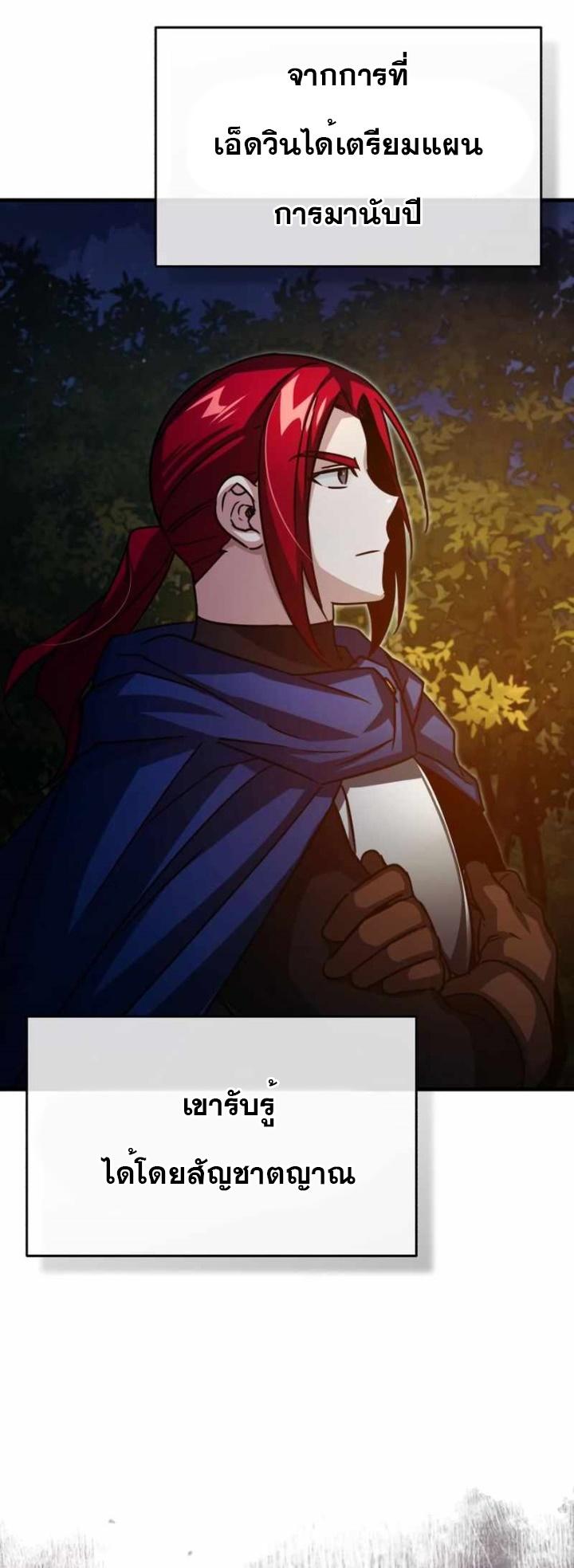 Read The Heavenly Demon Can’t Live a Normal Life TH Manga Online