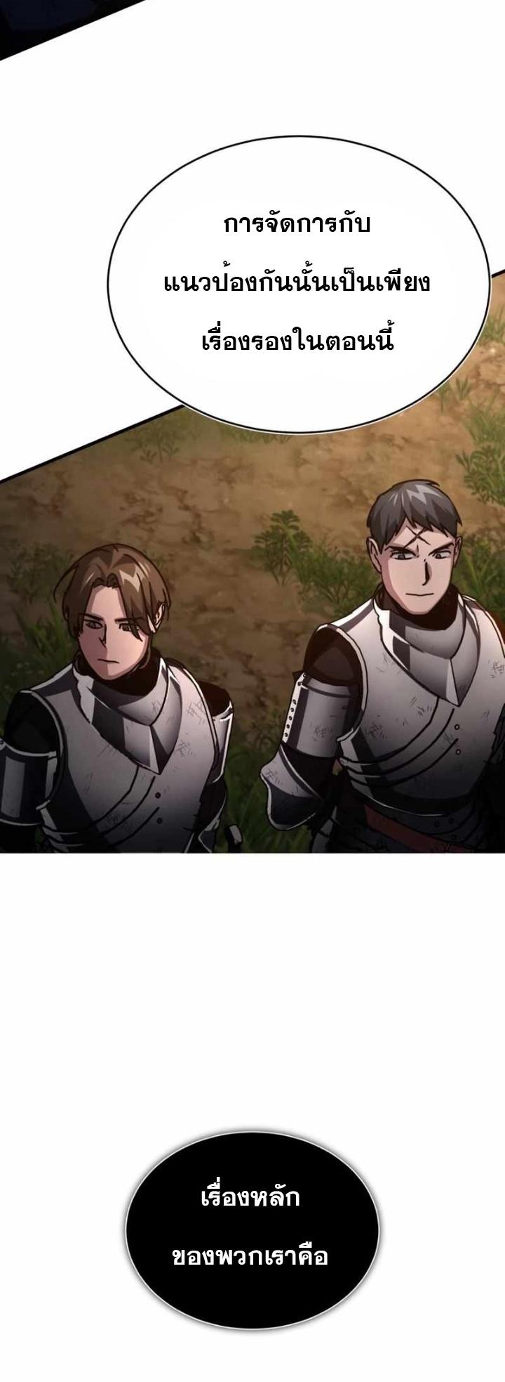 Read The Heavenly Demon Can’t Live a Normal Life TH Manga Online