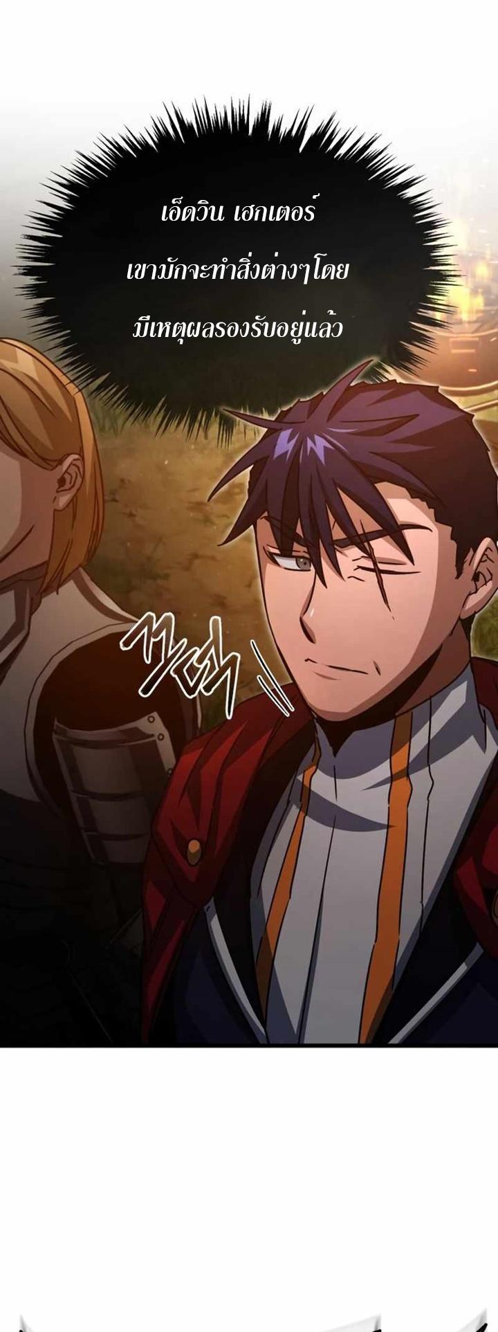 Read The Heavenly Demon Can’t Live a Normal Life TH Manga Online