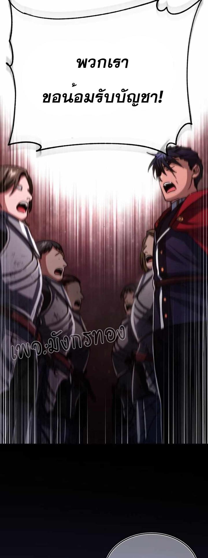 Read The Heavenly Demon Can’t Live a Normal Life TH Manga Online