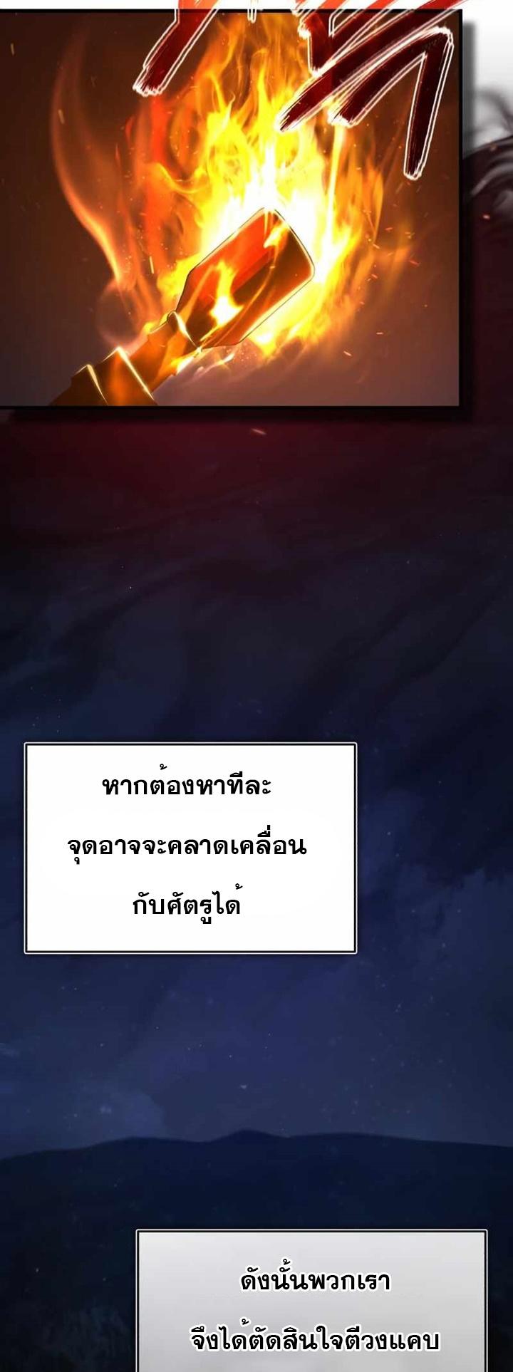 Read The Heavenly Demon Can’t Live a Normal Life TH Manga Online