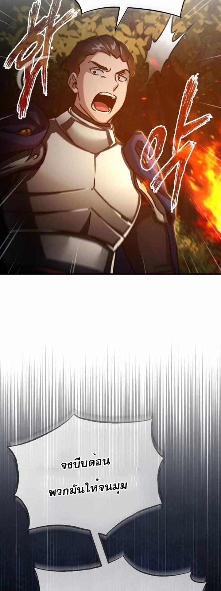 Read The Heavenly Demon Can’t Live a Normal Life TH Manga Online