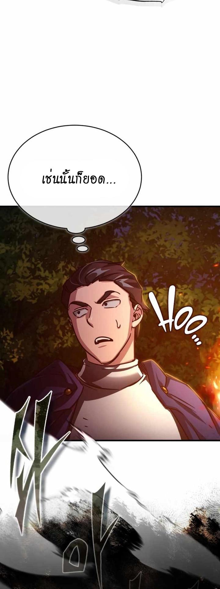 Read The Heavenly Demon Can’t Live a Normal Life TH Manga Online