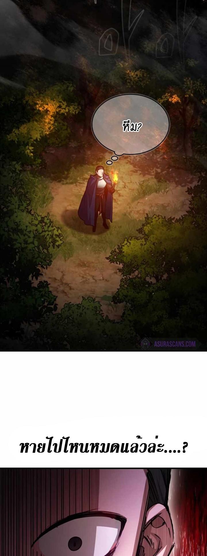 Read The Heavenly Demon Can’t Live a Normal Life TH Manga Online