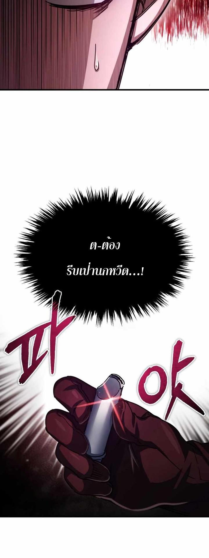 Read The Heavenly Demon Can’t Live a Normal Life TH Manga Online