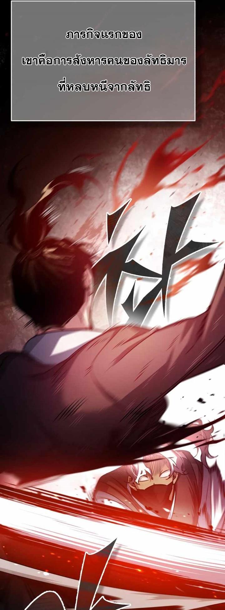 Read The Heavenly Demon Can’t Live a Normal Life TH Manga Online