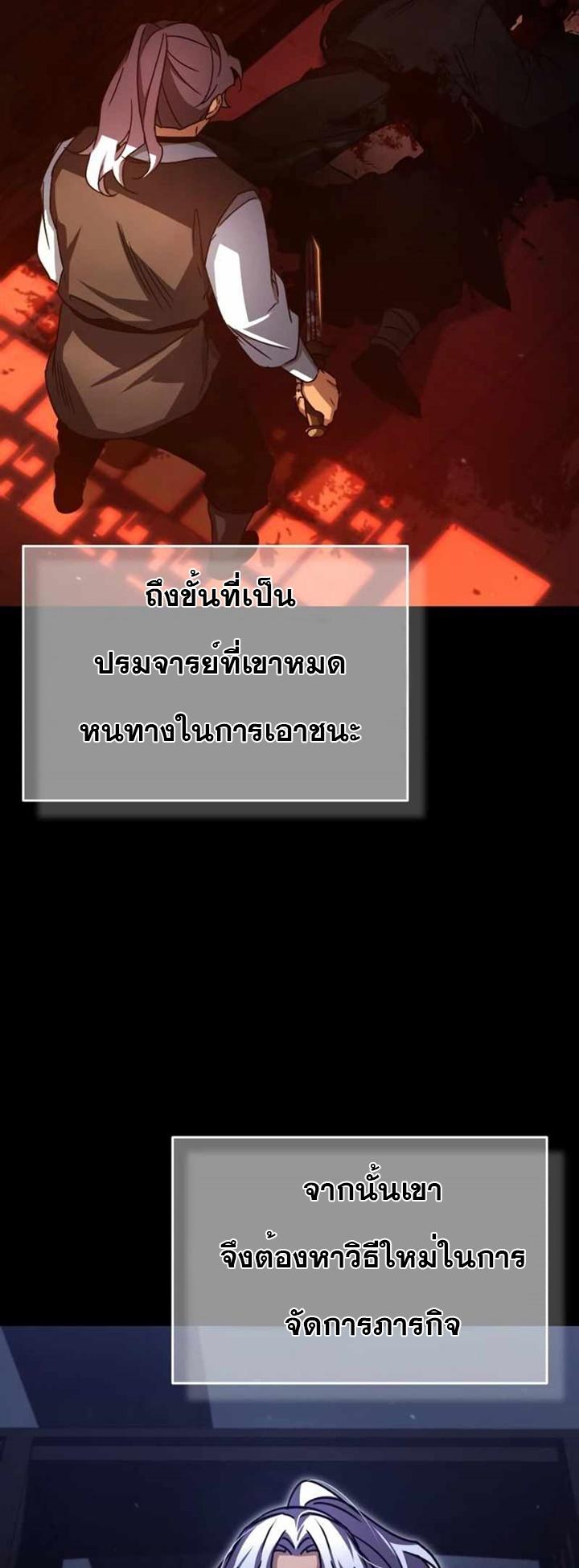 Read The Heavenly Demon Can’t Live a Normal Life TH Manga Online