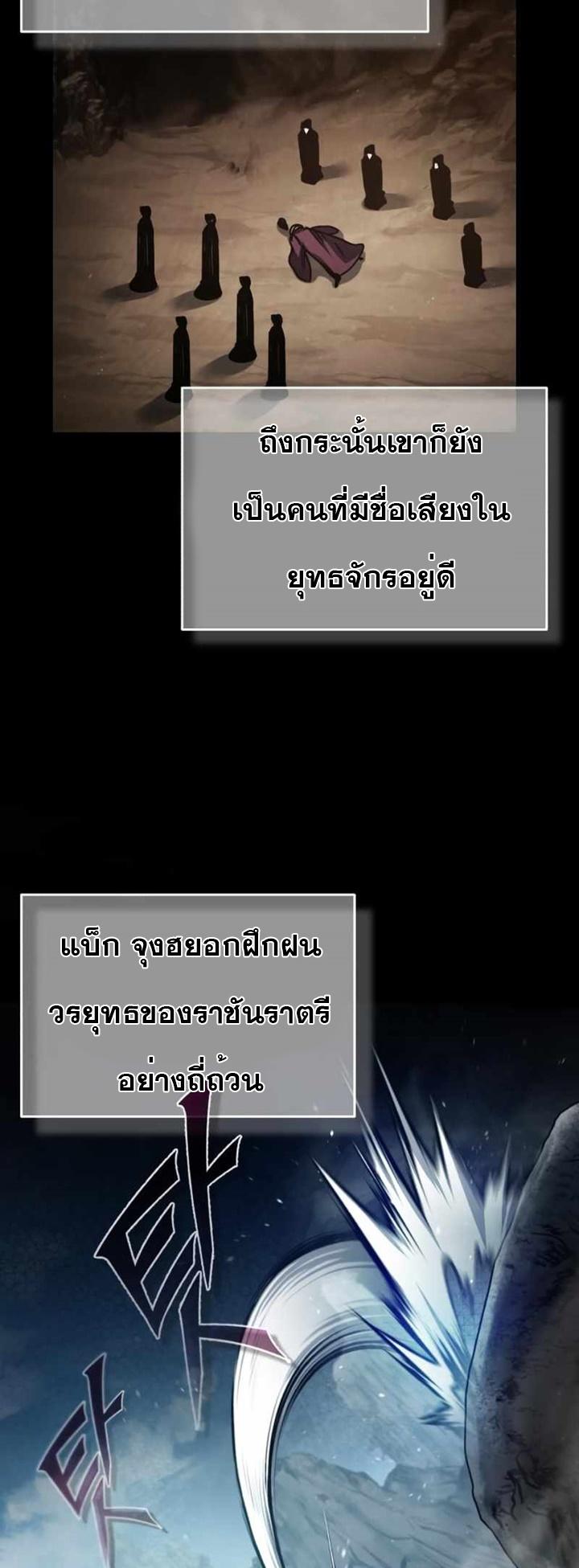 Read The Heavenly Demon Can’t Live a Normal Life TH Manga Online