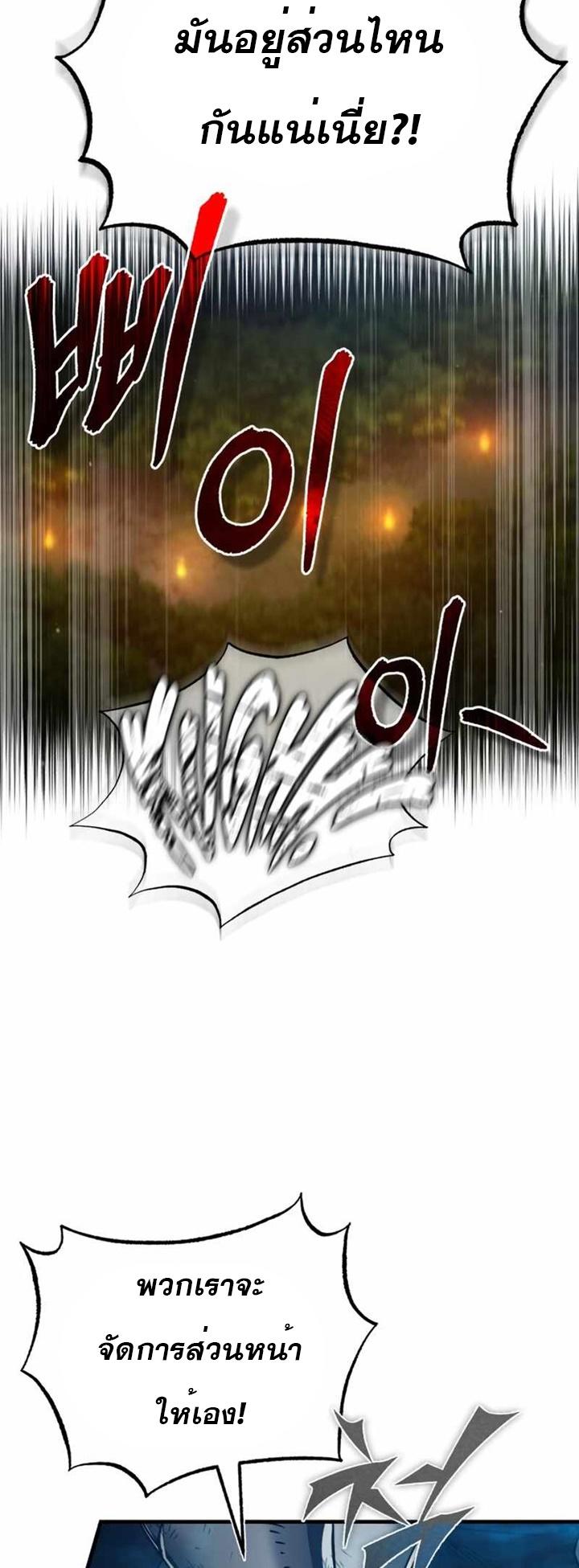 Read The Heavenly Demon Can’t Live a Normal Life TH Manga Online