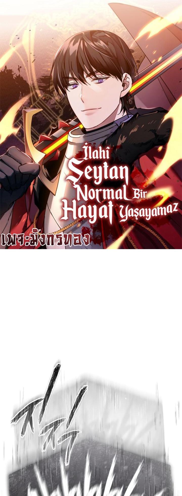 Read The Heavenly Demon Can’t Live a Normal Life TH Manga Online