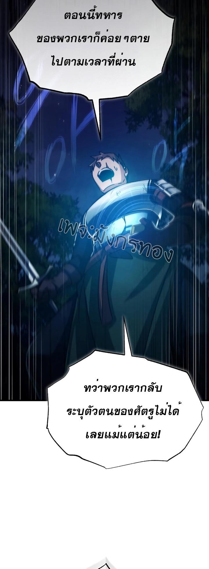Read The Heavenly Demon Can’t Live a Normal Life TH Manga Online