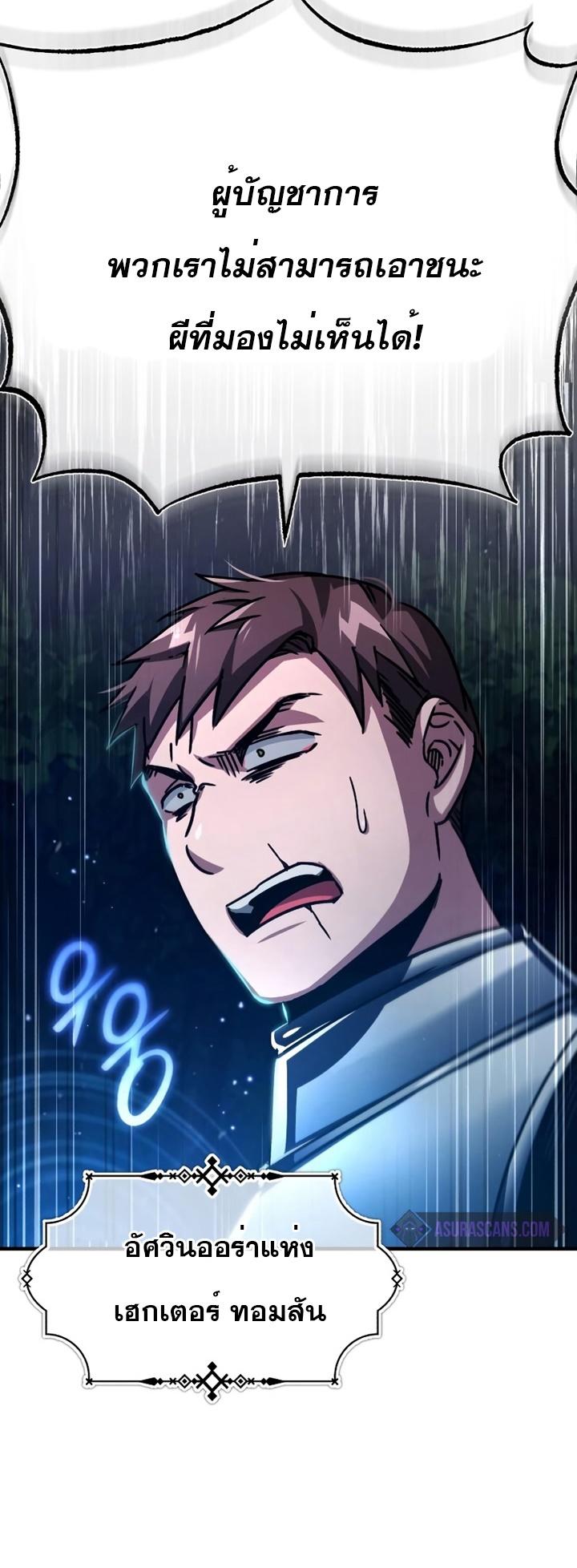 Read The Heavenly Demon Can’t Live a Normal Life TH Manga Online