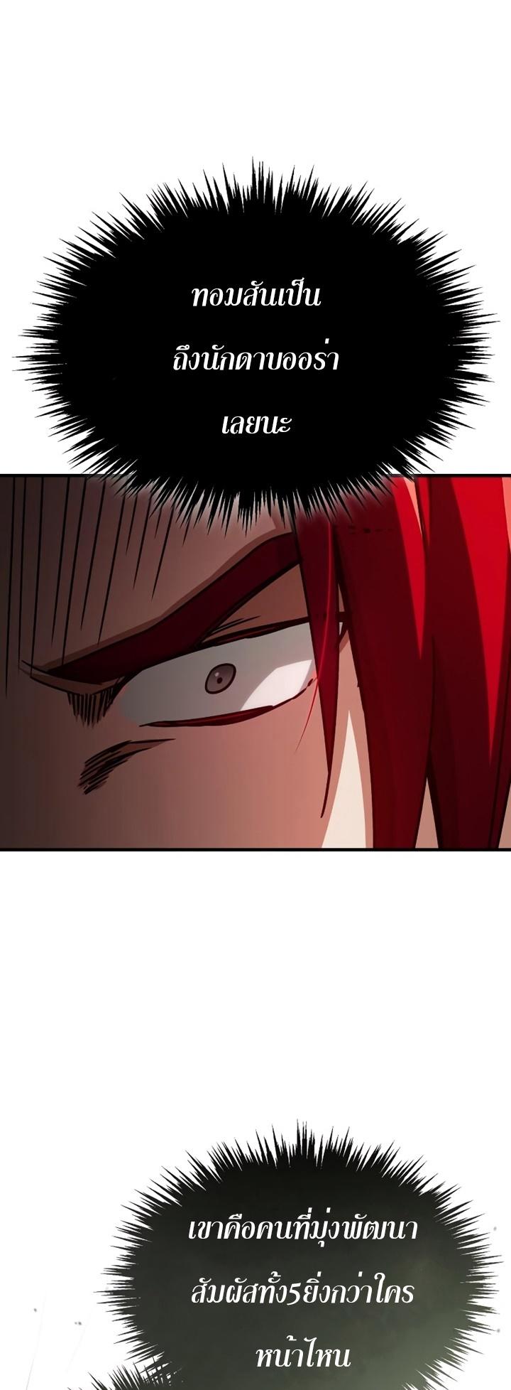 Read The Heavenly Demon Can’t Live a Normal Life TH Manga Online