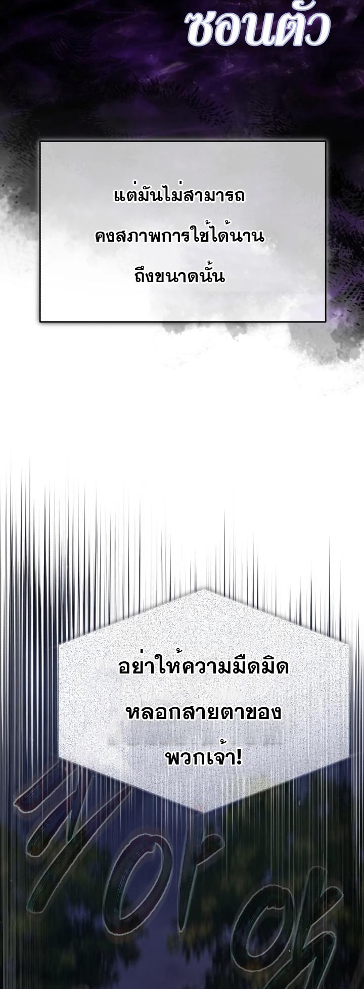 Read The Heavenly Demon Can’t Live a Normal Life TH Manga Online