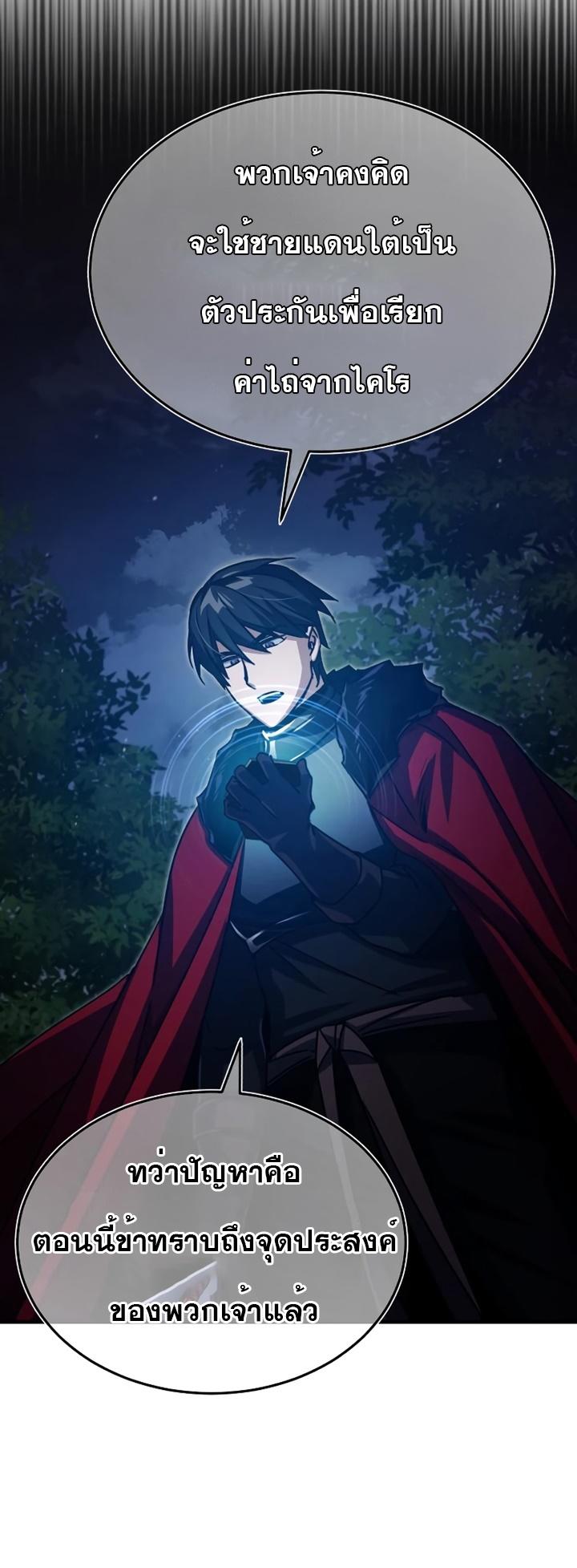 Read The Heavenly Demon Can’t Live a Normal Life TH Manga Online