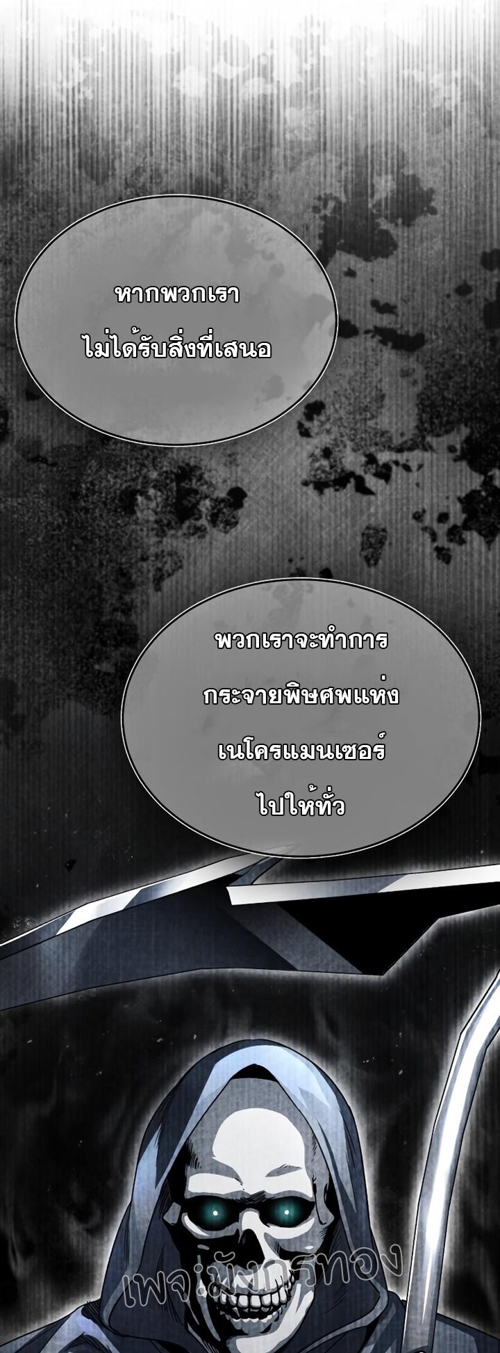 Read The Heavenly Demon Can’t Live a Normal Life TH Manga Online