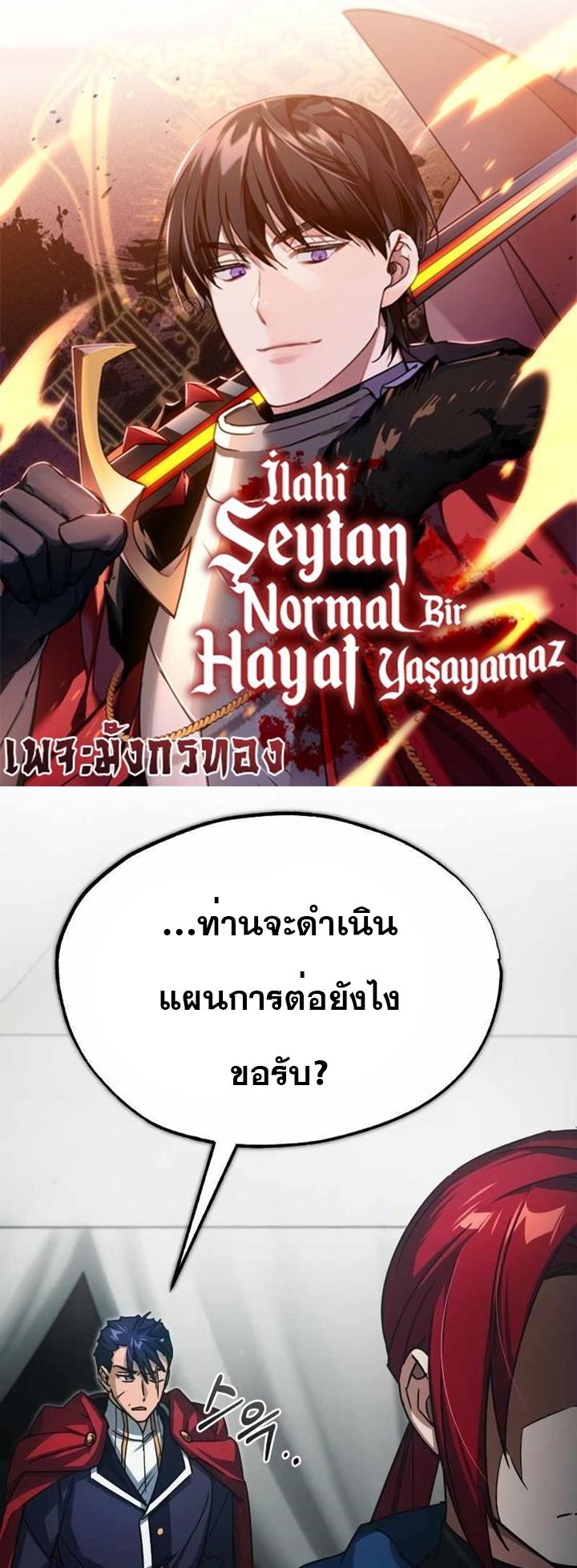 Read The Heavenly Demon Can’t Live a Normal Life TH Manga Online