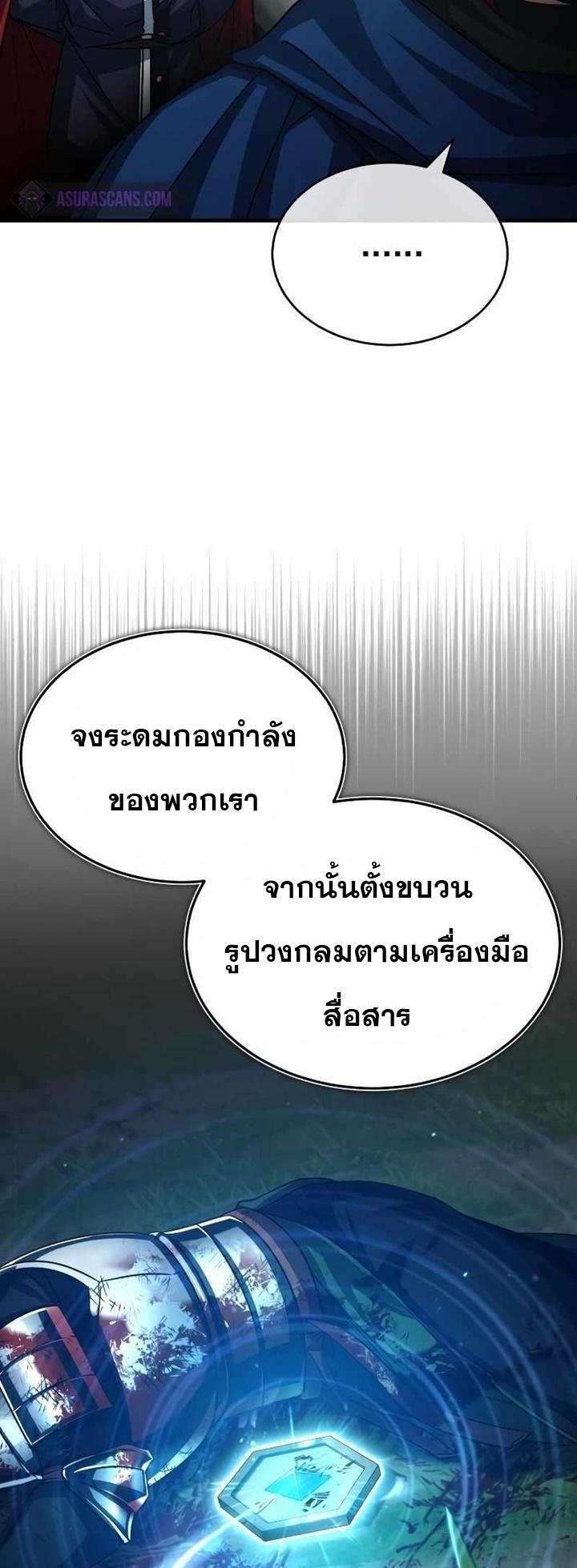 Read The Heavenly Demon Can’t Live a Normal Life TH Manga Online