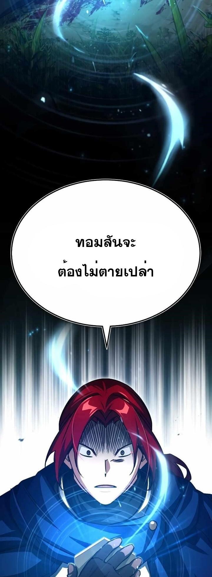 Read The Heavenly Demon Can’t Live a Normal Life TH Manga Online