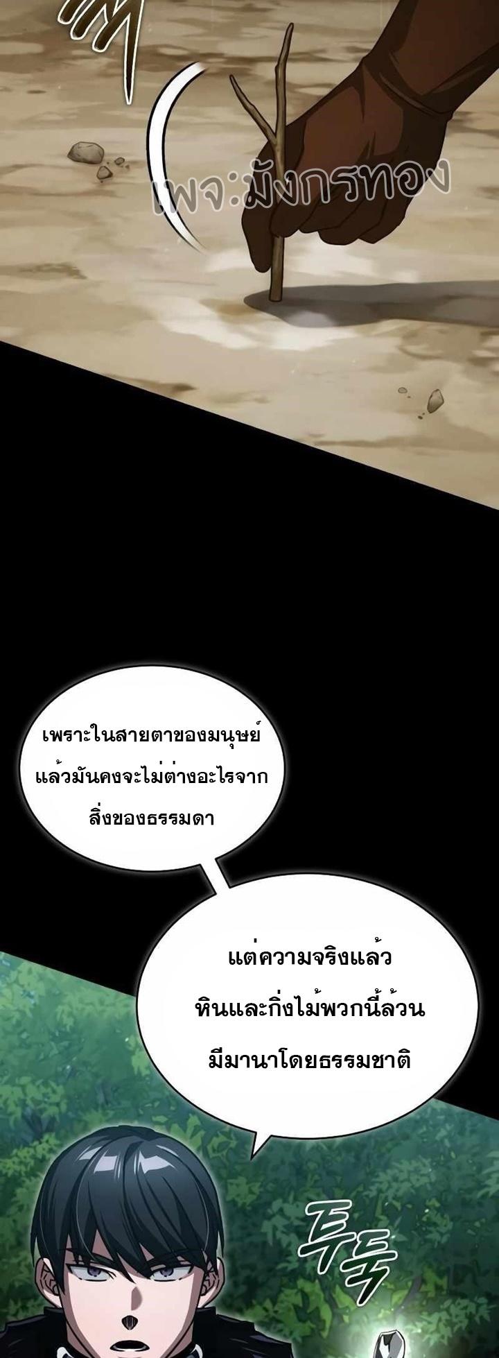 Read The Heavenly Demon Can’t Live a Normal Life TH Manga Online