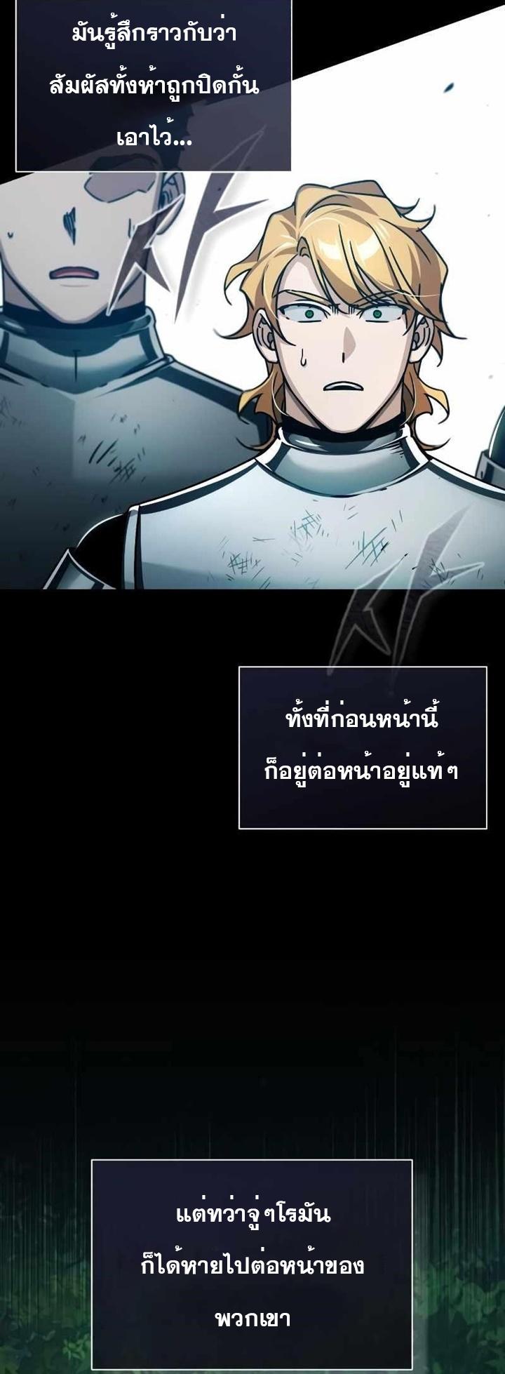 Read The Heavenly Demon Can’t Live a Normal Life TH Manga Online