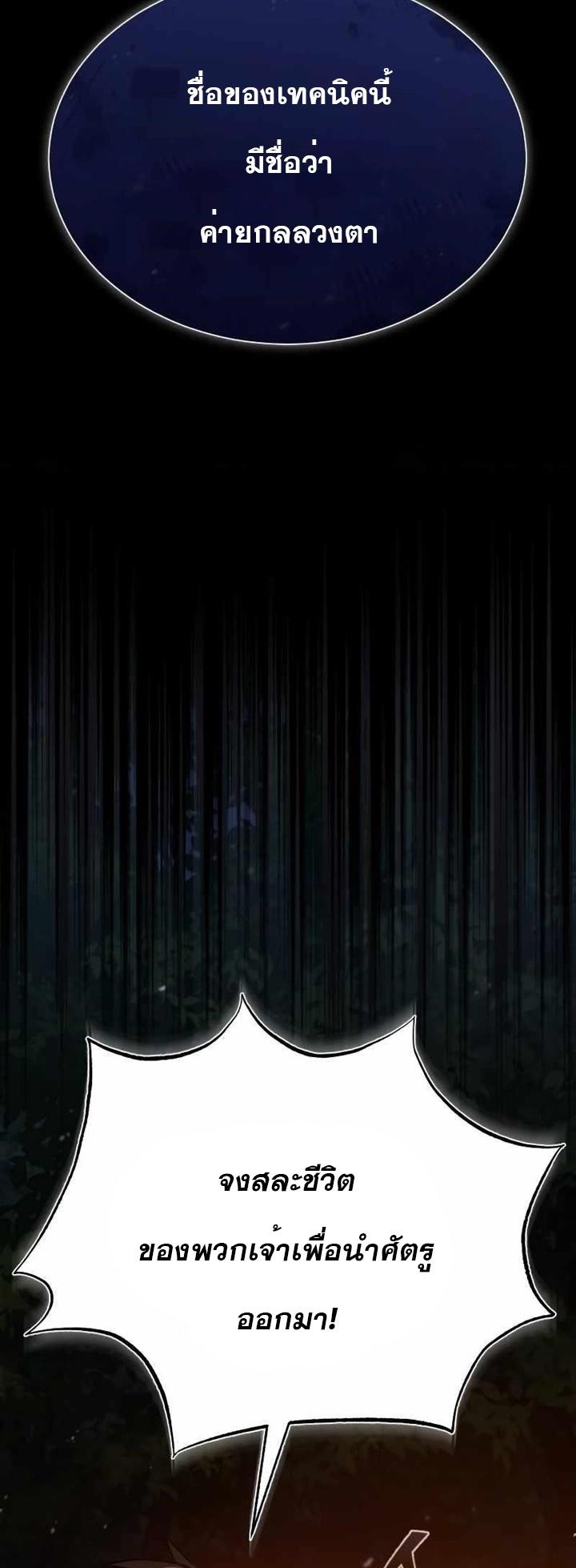 Read The Heavenly Demon Can’t Live a Normal Life TH Manga Online