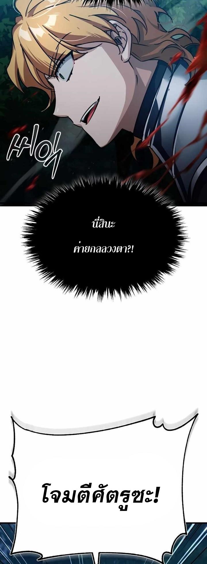 Read The Heavenly Demon Can’t Live a Normal Life TH Manga Online