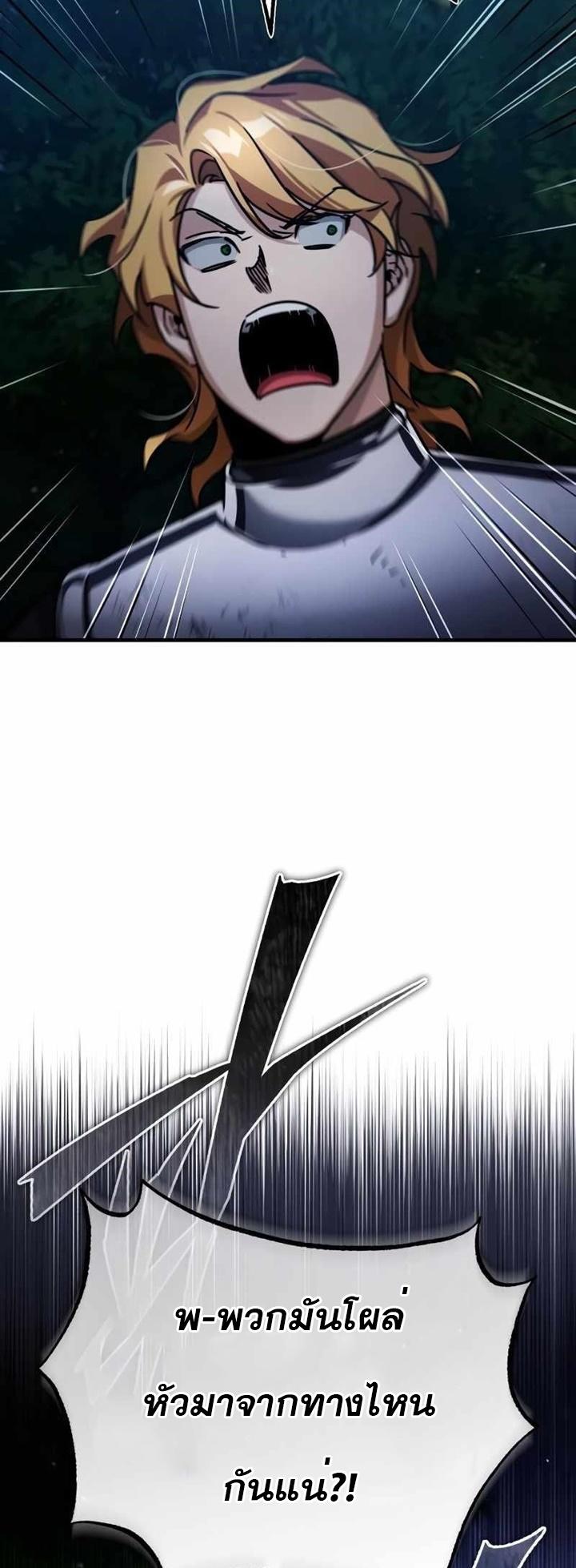 Read The Heavenly Demon Can’t Live a Normal Life TH Manga Online